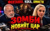 Д-р Юлиян Караджов: 95% от уличната дрога в Пловдив е фентанил, хероин почти няма