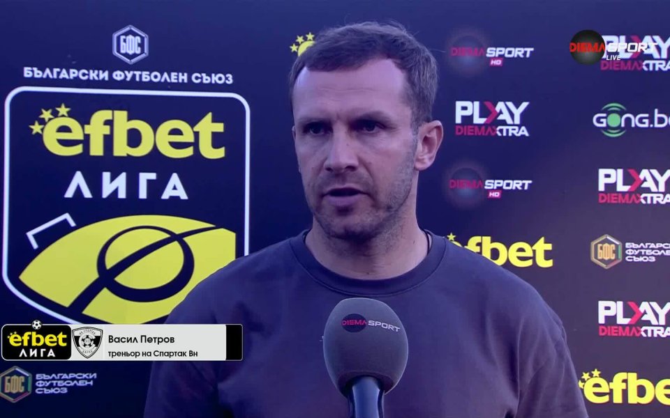 Васил Петров: Важните фигури нямаха ден, извинявам се на феновете