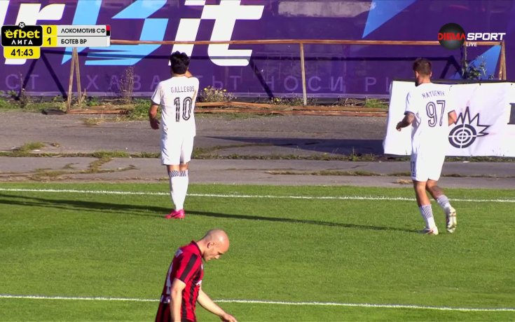 Локомотив София - Ботев Враца 0:1 /първо полувреме/