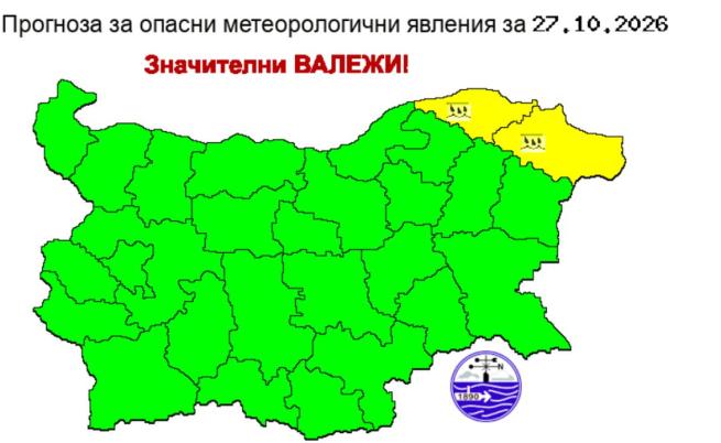 Областите с предупрждение за опасно време за вторник, 27 октомври