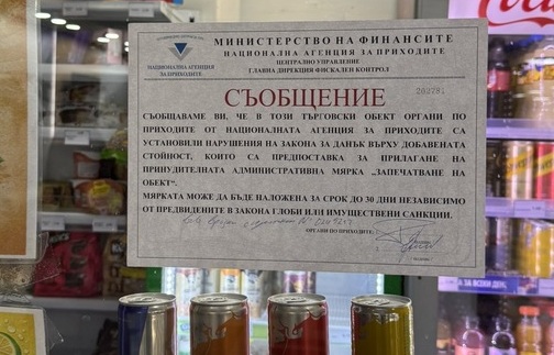 НАП установи неиздаване на касови бележки в павилион в УНСС