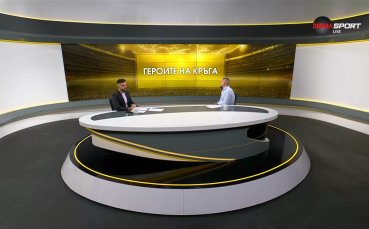 Спасяването на Даниел Наумов срещу ЦСКА 1948