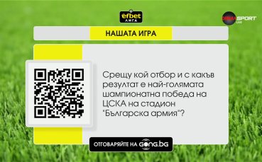 Нов въпрос в 