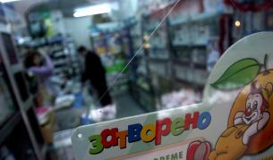 Ще бъдат закрити 700 аптеки