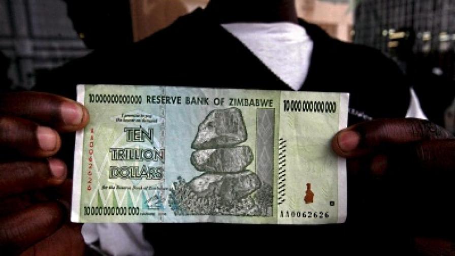 В Зимбабве се отказаха от националната валута