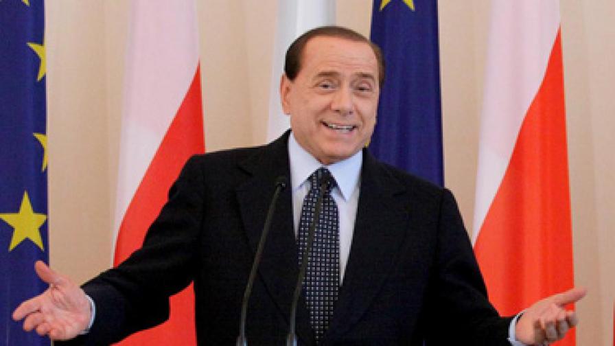 Пак този Берлускони