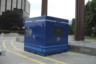 Кажи го в София, ще го чуят и в Брюксел!