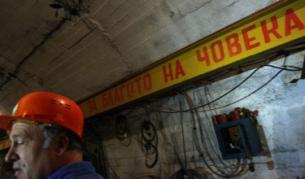 Рудник „Кремиковци”,