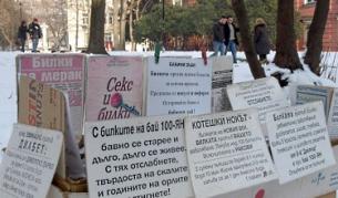 С какво са опасни някои билки 