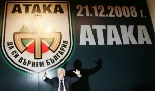 "Амнести интернешънъл" отчита, че водачът на "Атака" създава атмосфера на омраза към турското малцинство