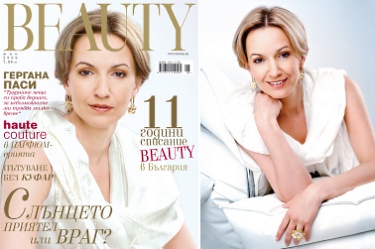 Гергана Паси на корицата на "Бюти" 