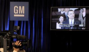 Съдът одобри плана за преструктуриране на GM