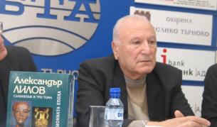 По случай 75-та си годишнина преди няколко месеца проф. Александър Лилов представи във Велико Търново теоретичната си трилогия “Цивилизациите. Световният и българският преход. Информационните общества”
