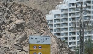 Война на арабския по табелите в Израел