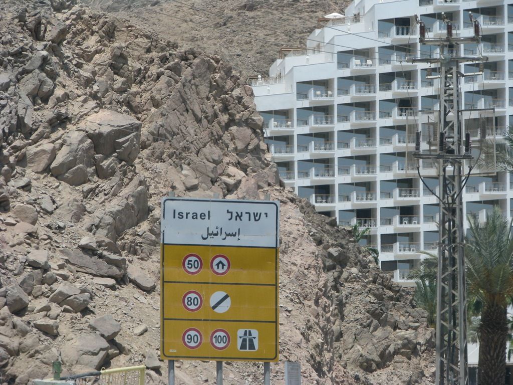 Война на арабския по табелите в Израел