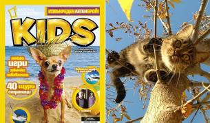 Детски конкурс за снимки на NGKids