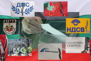 КБ и Сините похарчили по 2 млн. лв. за изборите