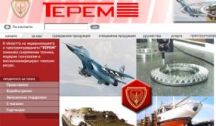 Арестуваха директора на военния завод "Терем"