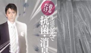 Костюм пази от новия грипен вирус