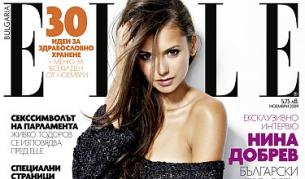 Звездата от US сериала "Дневниците на вампира" Нина Добрев на корицата на българския "Ел"