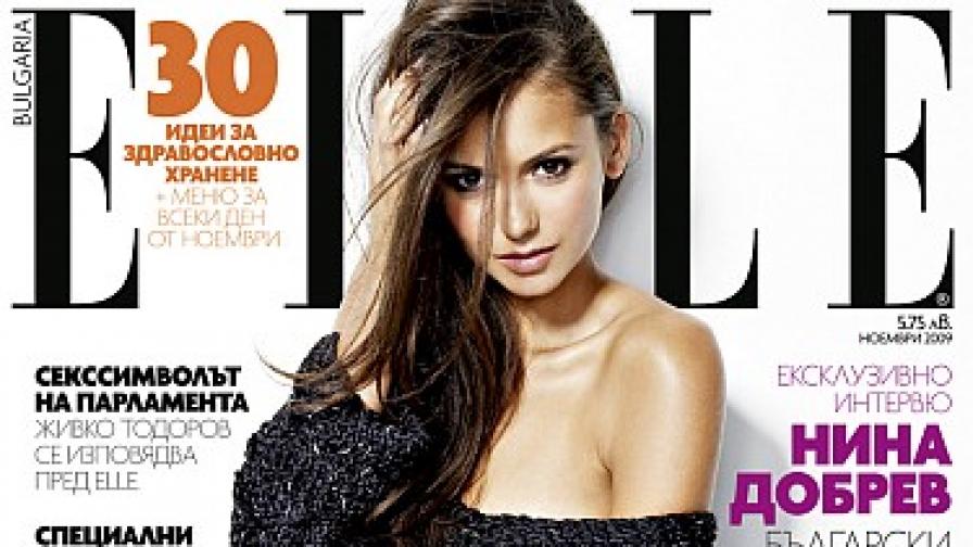 Звездата от US сериала "Дневниците на вампира" Нина Добрев на корицата на българския "Ел"
