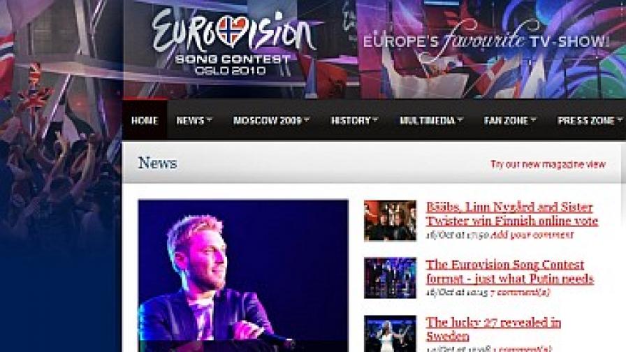 Миро отива на "Евровизия 2010" 