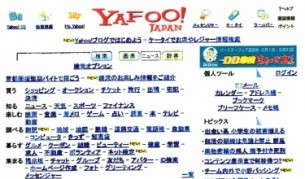 Японски пример за фалшиф сайт, който копира популярен портал - би трябвало да е Yahoo!, но е Yafoo!