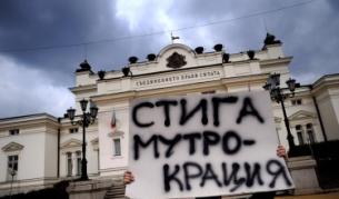 "Л'Експансион": Идват добри дни за българската мафия