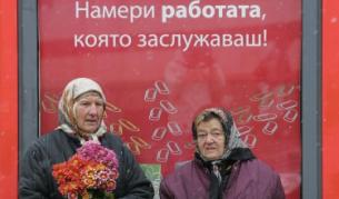 Въпреки положителните сигнали от Европа, у нас безработицата продължава да скача