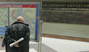 БСП: Има нарушения в договора за строежа на метрото