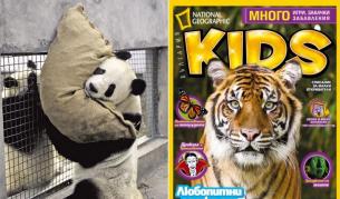 NGKids за игрите на животните в зоопарка