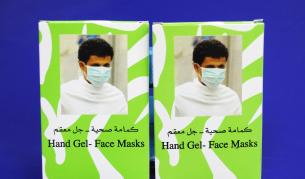 За първи път властите в Мека предупреждават за опасността от разпространение на грипна епидемия. Един от предупредителните материиали.