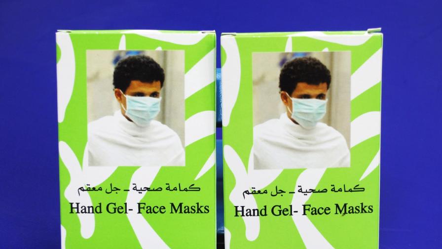 За първи път властите в Мека предупреждават за опасността от разпространение на грипна епидемия. Един от предупредителните материиали.