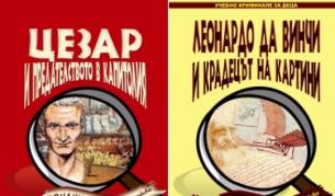 Ако децата знаеха кой е Александър Дюма, надали щеше да има нужда от подобни книги