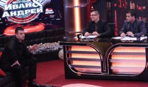 Бареков в "Шоуто на Иван и Андрей"