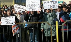 Протест на шивачки от гръцката фирма "Булфанко" в Кърджали