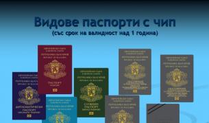 В българските консулства ще събират биометрични данни
