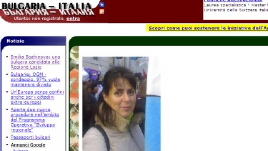 Българка обещава да работи за имигрантите в Италия 
