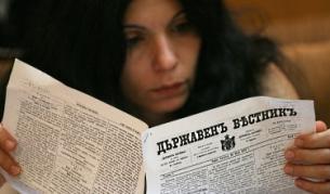 11 закона обнародвани без подпис от президента
