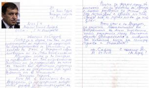 БГНЕС разполага с копие на писмото