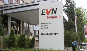 Клиенски център на "И Ви Ен" в Стара Загора