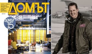 Шуми и Заха Хадид в "Домът" през април