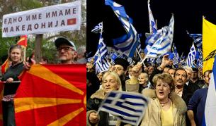 Всеки кръг от преговори за името е посрещан бурно, както от македонците, така и от гърците