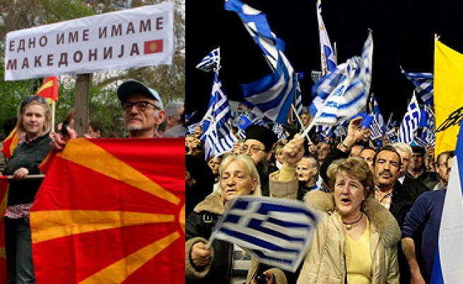 Има ли значение кой е прав в гръцко-македонския спор?