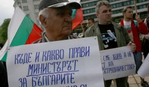 Вчерашният протест пред парламента на българи от Босилеград беше организиран с подкрепата на ВМРО