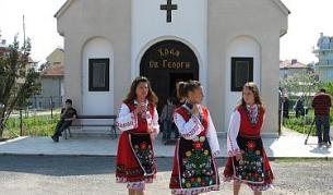 Гергьовден - Ден на храбростта