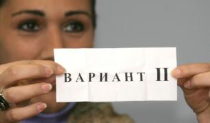 Журналистка, избрана чрез жребий, изтегли изпитните задачи