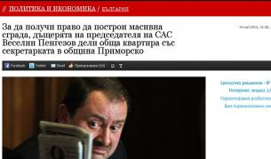 "Капитал": Курортните придобивки на магистратските деца са огледало за морала на техните родители, които заемат ключови постове в съдебната система