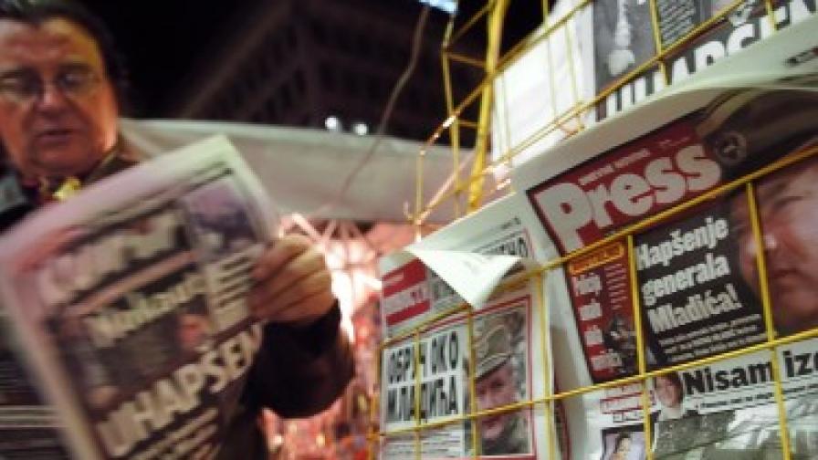 В Сърбия пускат "уличен вестник"