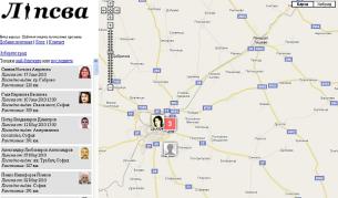 Програмистът Боян Юруков, който е блогър, е създал интерактивен сайт за изчезнали у нас хора